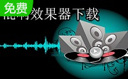 echoxp麦克风混响效果器3.0 官方版