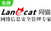 lanecat网猫(网络监控系统)2.1.1510.2201 官方版