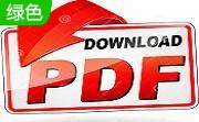 极速pdf阅读器官方版3.0.0.3035