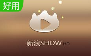 新浪show3.5.221 官方版
