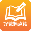 好爸妈点读 安卓版v4.2.4