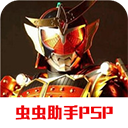 假面骑士超巅峰英雄全解锁版2021.12.13.12手机版