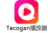 Tecogan播放器2020 电脑版