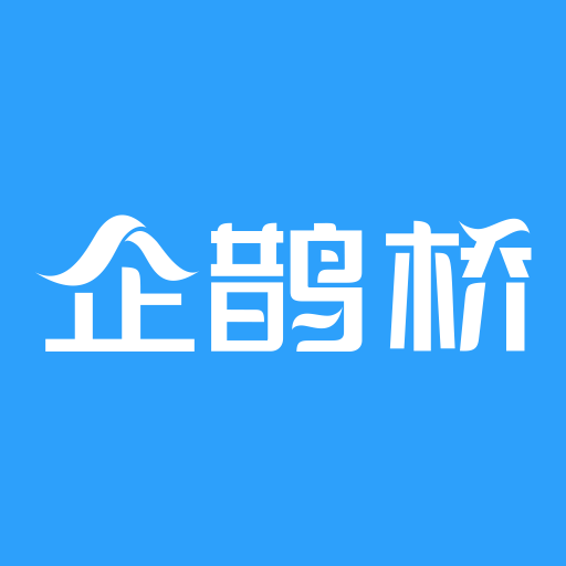 企鹊桥app5.56.0 安卓版