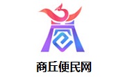 商丘便民网2.1.8最新版