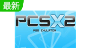 PCSX2官方版2.3.14