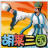 胡莱三国小分队  v1.8.6 绿色版