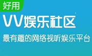 VV聊天室2.6.2 官方版