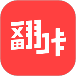 翻咔电脑版7.8.19