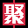 聚划算商品抢拍捕快  v1.3.1 官方版