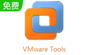 VMware Tools12.5 最新版