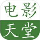 电影天堂app安卓版 v2.0专业版