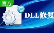 rpcss.dll1.0 官方版