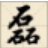 小磊qq群发器  v7.8 绿色版