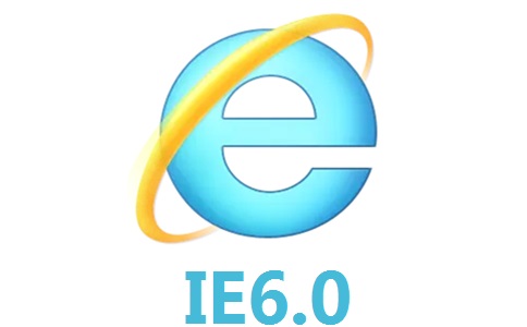 IE6.0官方版