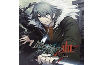 咎狗之血 中文版