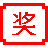 PLuckyDraw（年会抽奖软件）