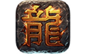 传奇1.76客户端 完整版