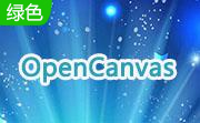 OpenCanvas5.1.0 汉化版