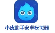 小皮助手5.1.8.15 官方版