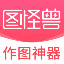 图怪兽最新版 v4.1.2
