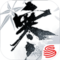 逆水寒官方正式版 v.1.2.40 