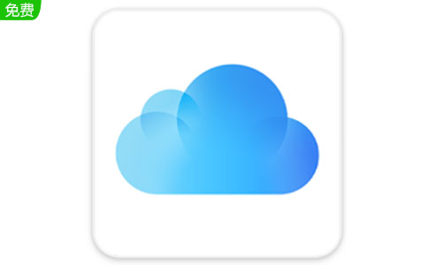 iCloud官方版22409.912.1.0