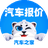 汽车报价助手