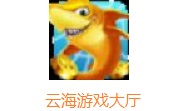 云海游戏大厅 7.0.5.1 最新版