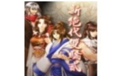 新绝代双骄2 中文版