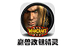 魔兽改键精灵最新版 v4.89