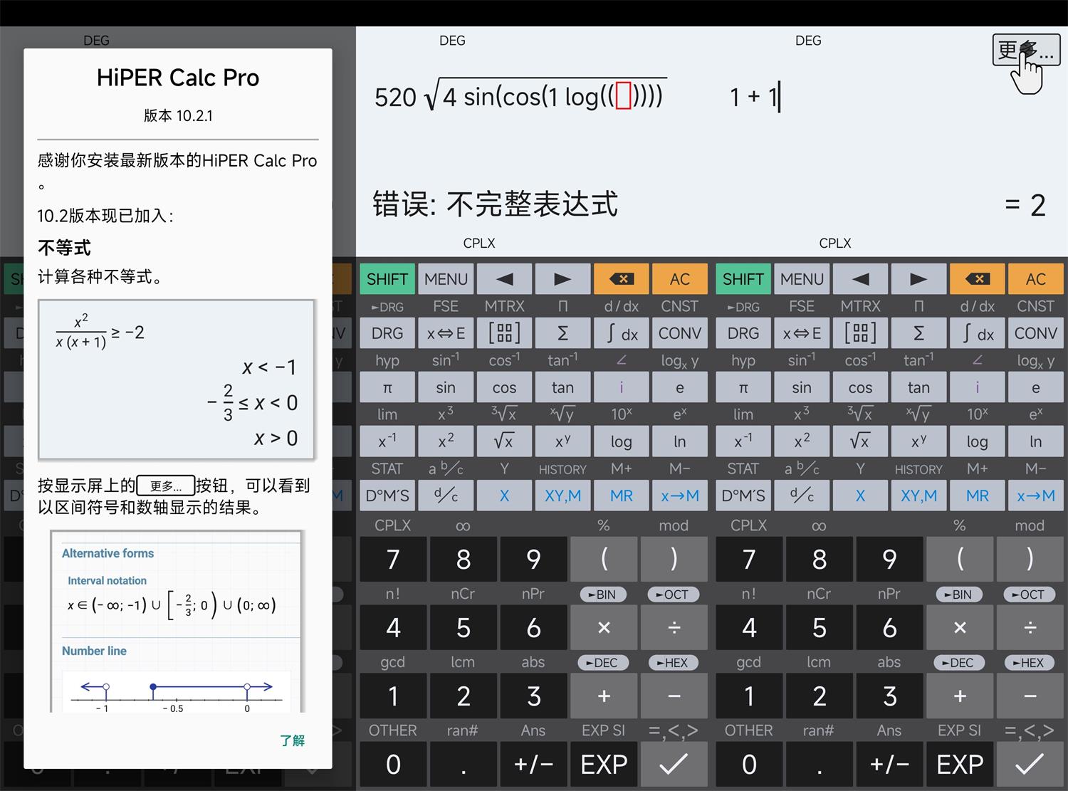 安卓HiPER Calc PRO v10.2.1高级版 安卓HiPER Calc PRO v10.2.1高级版