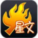 火星文输入法高级版 v2.9.6