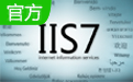 iis6.0 完整安装包