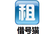 借号猫6.20.1218.1 官方版