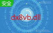 dx8vb.dll官方版