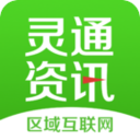 灵通资讯2024手机版 v5.1.47