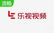 乐视视频7.3.2.192 官方版