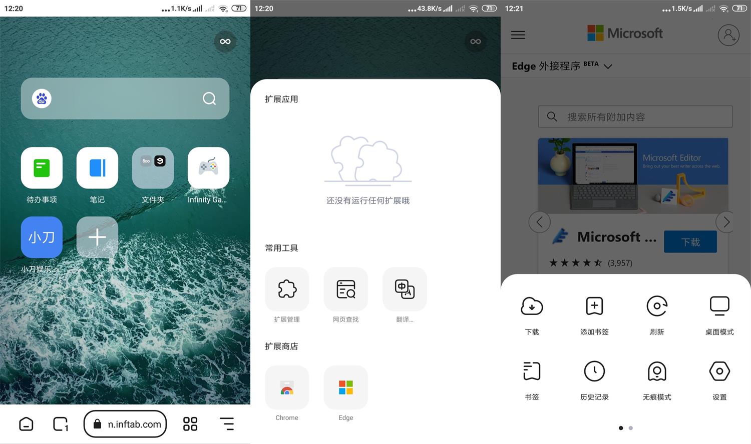 安卓狐猴浏览器v2.4.0.037正式版