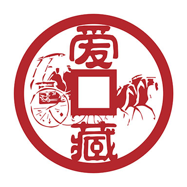 爱藏钱币收藏交易app4.8.9.1安卓版