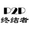 p2p终结者 v最高权限版 官方版