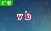 vb6.0精简版官方版