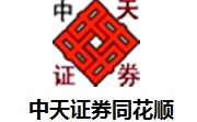 中天证券同花顺V7.95.80.89正式版