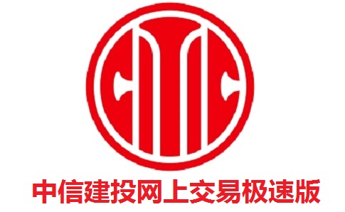 中信建投网上交易极速版最新版7.96.16