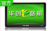 华创e路航地图1.0 官方版
