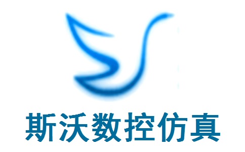 斯沃数控仿真7.3.6.3 官方版