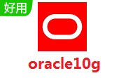 oracle10g3.5 官方版