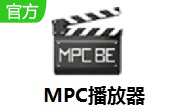 MPC播放器1.9.24.51官方版