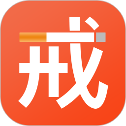 戒烟助手 安卓版v22.6.12