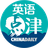 中国日报网英语点津